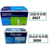 Contour Plus血糖測試紙+Microlet 採血針 優惠套裝(100張+100針) (平行進口)