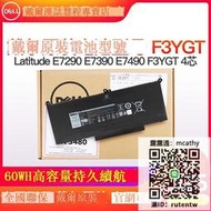 電池DELL Latitude E7290 E7390 E7490 F3YGT 4芯 筆記本電池