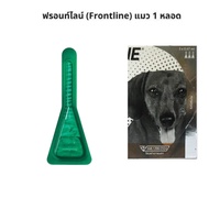 Frontline Plus Dog ฟร้อท์ไลน์ ใช้หยอดกำจัดเห็บ สำหรับหยอดฆ่าเห็บ หยอดหลังคอ ใช้ฆ่าเห็บ กำจัดเห็บ สุน