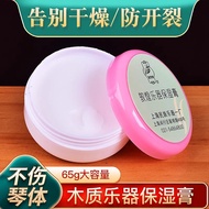Music Instrument Pipa Cream Dulcimer Guzheng Erhu Violin Cracked Guqin Maintenance Oil Moisturizing 