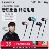 1MORE/Wanmo E1009 Piston Wired Headset In-Ear 3.5mm Plug Suitable for Computer Tablet Phone