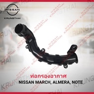 Air Filter Pipe With Rubber Holder March Every Year Almera 2011-2019 Note Engine HR12 16554-1HC2C (G