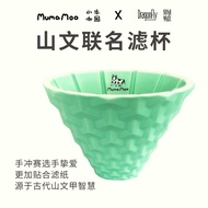 MUMAMOOX ตั๊กแตนร้องไห้เมฆ ชุดกรองกาแฟสีเขียว CT62 ลายภูเขา เครื่องมือเสริมสำหรับเครื่องดื่มและอาหาร