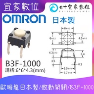 Gaming Mouse Repair Made In Japan OMRON Micro Switch B3F-1000