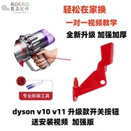 Suitable for dyson v10v11 Switch Button Red Button Host Switch Repair dyson Vacuum Cleaner Accessori