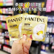 Thailand Local PANTENE PANTENE Collagen Miracle Repair 3 Minutes Hair Mask Damaged Frizzy Hair Unive
