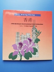 香港1993年新鑄洋紫荊硬幣套裝（平裝）一套