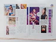 梁詠琪 小S女兒 許曦文 劉畊宏 王婉霏 周興哲 趙岱新 雜誌內頁報導4張6頁