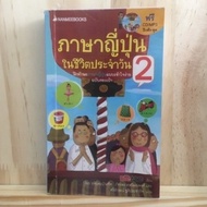 D4 [TH] Japanese In Everyday Life +CD by LIVE ABC Learn Speak Vocabulary 9