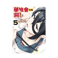 Students' Association Also Have Holes (5) (Ignorance Malu) Stepping Stone Shopping Network