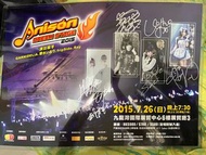 超珍貴 fripside 南条愛乃 garnidelia 野水伊織 ray 親筆簽名海報 2015 anison dream stage