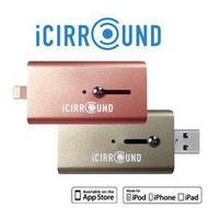 【 大林電子 】 ICIRROUND 蘋果 apple 雙向隨身碟 32G iShowFast ios/pc/mac/iphone/ipad/