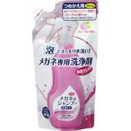 SOFT 99 - 眼鏡清洗液 超除菌型 叢林花語 補充包 160ML (4975759202066)