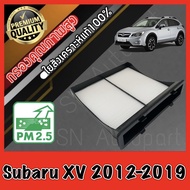 ฟิลเตอร์แอร์ กรองแอร์ A/C filter ซูบารุ เอ็กซ์วี Subaru XV ปี2012-2019 xv