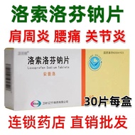 Eisai/Eisai Sodium Sodium Propheus Sodium Tablets 60mg * 30 Tablets/Box R... 4.6