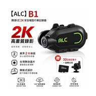 [ALC] B1 Side-Mounted 2K Safety Helmet Type Locomotive Driving Recorder+Rotating Bracket+32G Card Co