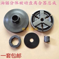 Chainsaw Accessories, Chainsaw Universal Clutch Assembly 325-7 Chain Wheel, Gasket, Passive Disc Cha