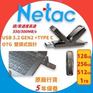Netac - 128GB US5 (550MB/s) USB 3.2 Gen 2 + Type-C (2合1雙接頭) 鋅合金高速SSD手指【香港行貨】NT03US5C-128G-32TA