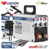 TOMA JAPAN ตู้เชื่อมไฟฟ้า ตู้เชื่อม Mini Inverter IGBT MMA-880S ตู้เชื่อมมินิ 2in1 พร้อมฟังก์ชั่น Po