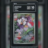 日版 PCG10 一家鼠 AR (Maushold / イッカネズミ) 狂煞能量 Clay Burst SV2D 081/071 2023 評級 鑑定卡 PTCG PCG 10 日文 寵物小精靈 寶可