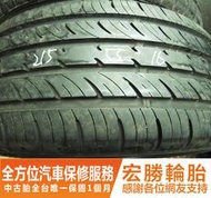 【宏勝輪胎】中古胎 落地胎 二手輪胎：C400.215 55 16 登陸普 T1 9成 4條 含工4800元