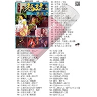 Pendrive Usb Mp3 Song Lagu 福建歌 醉茫茫 a784 D4