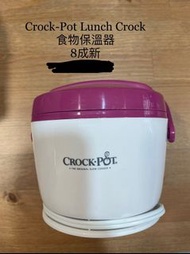 Crock pot 食物保溫器 美國購入 八成新