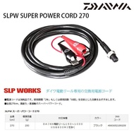 DAIWA SUPER MEGA POWER CORD 270L (for reel 800mj & 1200mj)