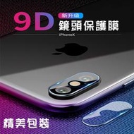 【盒裝】鏡頭 保護貼 華為 Mate 20 X PRO P30 PRO Nove4e 9H 鋼化 保護 鏡頭 貼 膜