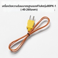 เครื่องวัดอุณหภูมิแบบติดต่อ Fluke ความแม่นยำสูง FLUKE51-2 F52-2 F53-2 F54-2 อุปกรณ์เครื่องมือทางกล
