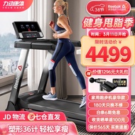 HY/🎁Reebok Reebok Treadmill A4.0T Smart Family Mute Folding Walking Machine Sports Equipment Fitness Equipment 【36Group