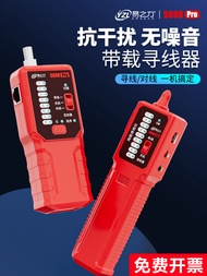 Ready Stock Hot Sale Yizhili s698 Line Finder Wall Wire Electrician Line Finder Strong Electric Dark