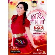 CHINESE NEW YEAR SONG 新年歌  LIN  BI  ZHEN 林必嫃 - 真情贺岁金曲  CD + VCD CNY