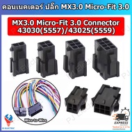Connector Black Plug Model MX3.0 Micro-Fit Wire-to-Wire Type 2 Rows Choose Male Or Female.
