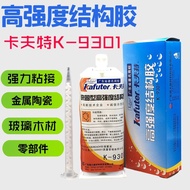 8.28 Kraft K-9301AB universal glue super glue AB glue high-streng Kraft K-9301AB universal Glue supe