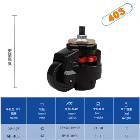 GD-40F/60F/80F,LOAD 500KG, Level Adjustment Wheel,Flat support, For Vending Machine Big Equipment,Ln