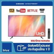SAMSUNG 4K UHD Smart TV UA75AU7700KXXT ขนาด 75 นิ้ว รุ่น 75AU7700 ไม่มีการติดตั้ง One