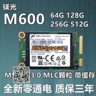 【可開發票】全新鎂光M600 M550 128G 256G 512G 64G MSATA固態SSD MLC工控機