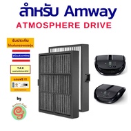 แผ่นกรอง เครื่องฟอกอากาศ Amway Atmosphere drive แผ่นกรองอากาศ แอทโมสเฟียร์ ไดรฟ์ ไส้กรองอากาศ สำหรับรถยนต์