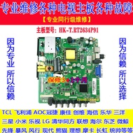 Professional Repair Hill LD32U3100 H32E12 HK-T.RT2634P91 BOEI320WX1 Motherboard
