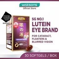 AFC Ultimate Vision 4X Dietary Supplement (For Cataract , Floaters &amp; Blurred Vision) 30s