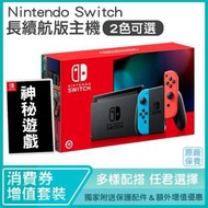 任天堂 - Switch 長續航版主機 + 遊戲 (消費券增值套裝)