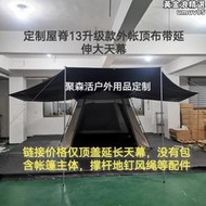 【好康】挪客Village屋脊13速開帳篷升級版客廳版配套遮陽天幕延伸天幕
