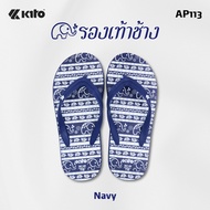 Kito กีโต้ รองเท้าแตะฟองน้ำ รองเท้าช้าง รุ่น AP113 Size 37-44