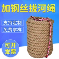 Contact seller before  order】r Hemp Rope Training Rope Various Specifications Tug-of-War Rope plus S