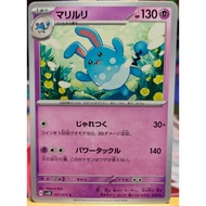 [KW2 Pokemon] [JP] Pokemon Card Azumarill 027/071 - SV5K