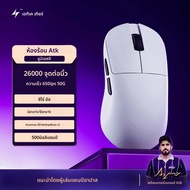 ATK Flaming Sky U2 SE Star Flash เมาส์หลายโหมดไร้สาย PAW3950 Ultra Sensor 30k DPI Dual 8kHz เมาส์สํา