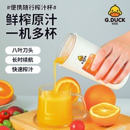Small Yellow Duck Juicer Cup Portable Charging Multifunctional Juice Cup Household Mini Juicer Blender Ice Crusher