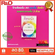 roacrylic A6 Photo Frame Clear Color Wall Mounted Vertical 2-Sided Adhesive Size 10.5x15.5 cm.