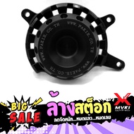 ครอบเครื่องตัวเล็ก แบรนด์ Fakie อะไหล่แต่ง ของแต่ง ของแท้ 100% ติดตั้งง่าย แ็งแรงสูง ลดล้างสต๊อก ราค